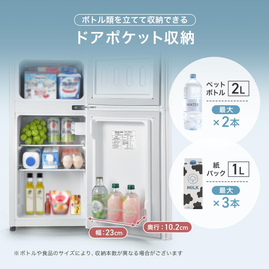 ONE STEP 家電セット 一人暮らし 2点 新生活家電セット 2点 洗濯機 縦 