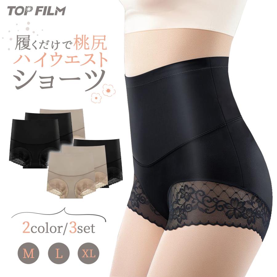 ハイウエストショーツ 3枚 サニタリーショーツ セット 夜用 生理用ショーツ レディース ハイウエスト | TOP FILM
