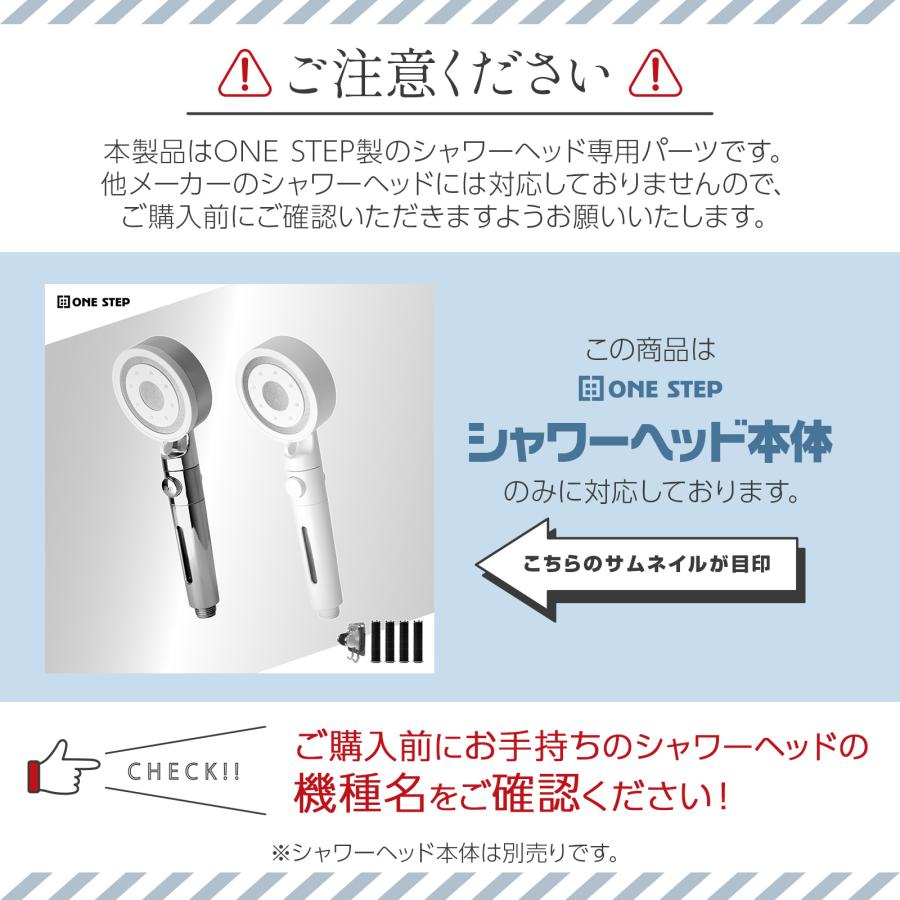 シャワーヘッド 専用フィルター 交換用 3本セット 節水 ナノバブル 節水増圧 増圧 美肌 塩素除去 ミスト | ONE STEP | 02