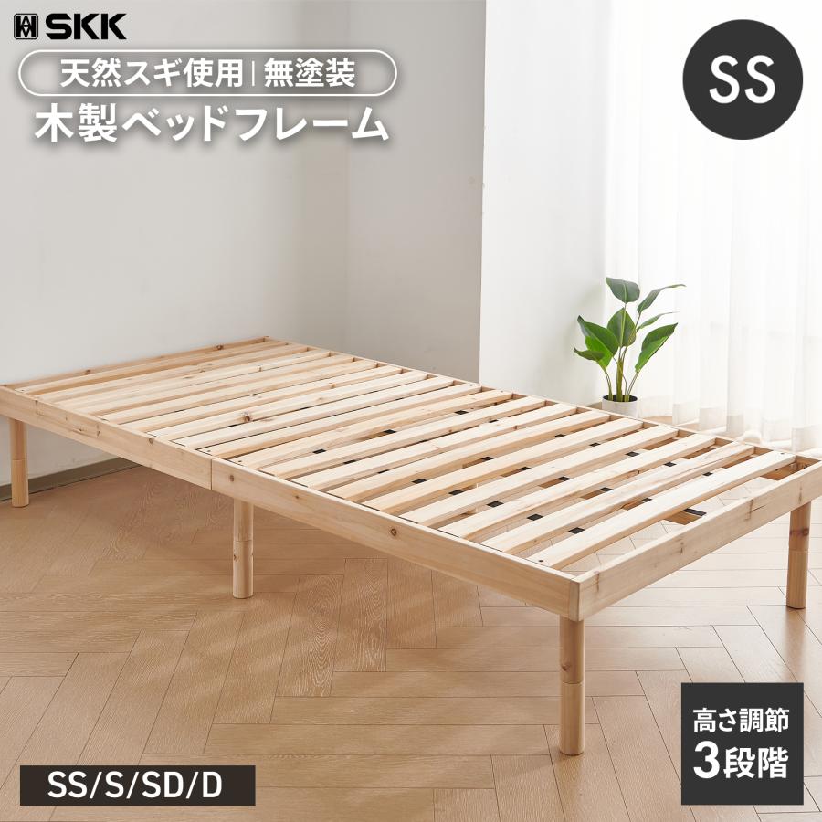 すのこベッド セミシングル ハイタイプ ベッドフレーム セミシングルベッド フレーム 木製 ベットフレーム 4月2日頃入荷予定 | ONE STEP