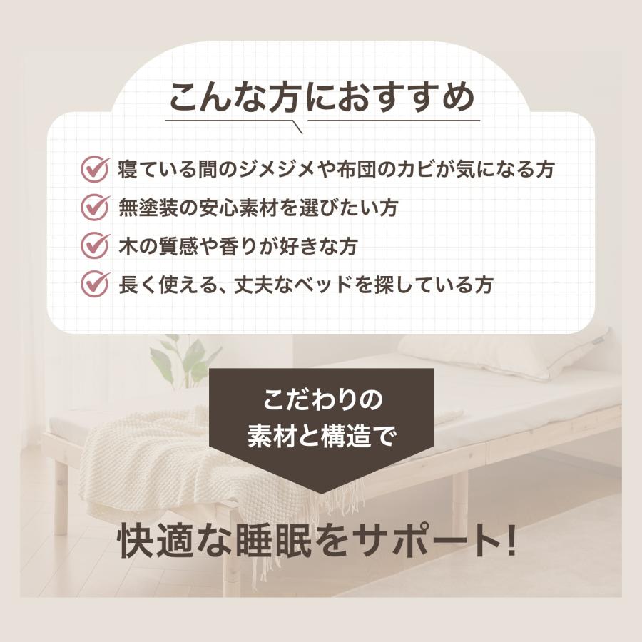 すのこベッド シングル ハイタイプ ベッドフレーム シングルベッドフレーム 高さ調節 木製 ベットフレーム 4月2日頃入荷予定 | ONE STEP | 05