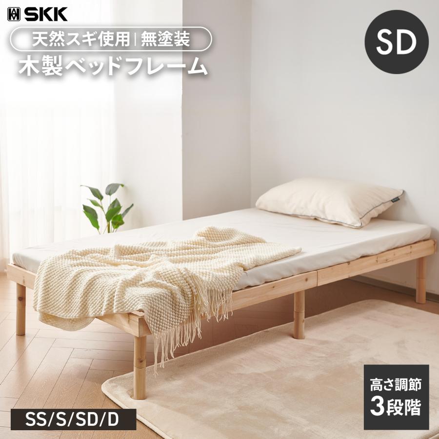 すのこベッド セミダブル ハイタイプ ベッドフレーム セミダブルベッドフレーム すのこ 木製 杉 おしゃれ 4月2日頃入荷予定 | ONE STEP
