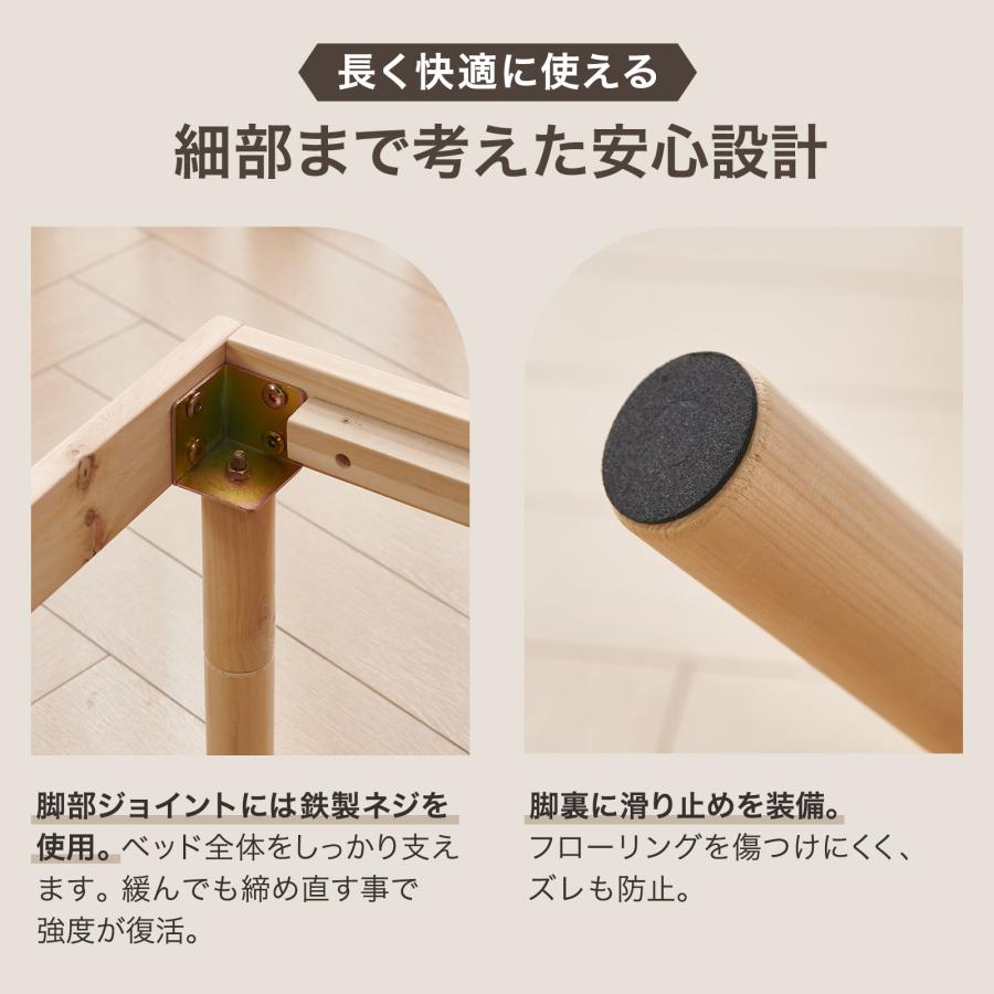 すのこベッド セミダブル ハイタイプ ベッドフレーム セミダブルベッドフレーム すのこ 木製 杉 おしゃれ 4月2日頃入荷予定 | ONE STEP | 13