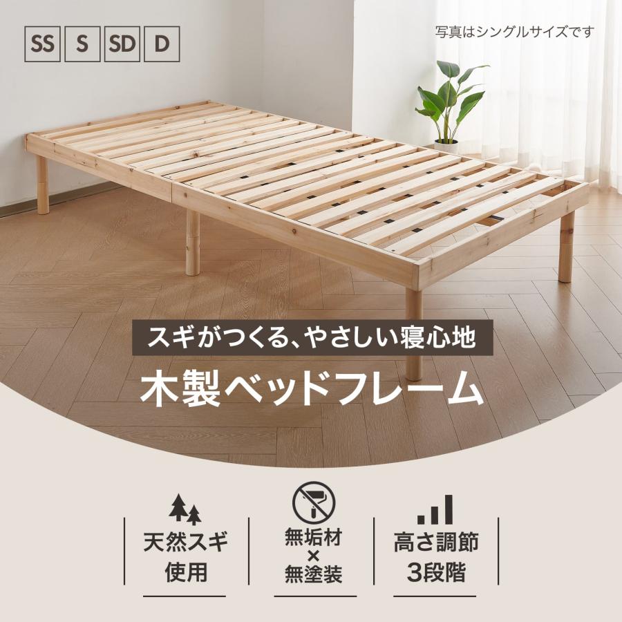 すのこベッド セミダブル ハイタイプ ベッドフレーム セミダブルベッドフレーム すのこ 木製 杉 おしゃれ 4月2日頃入荷予定 | ONE STEP | 02