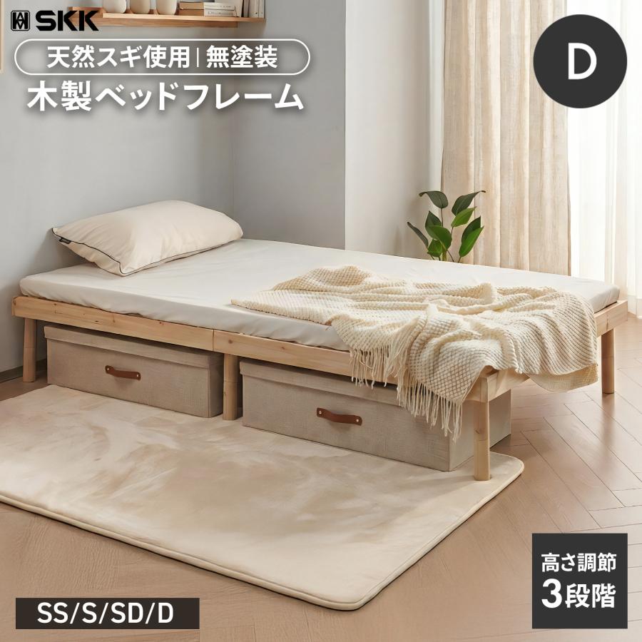 すのこベッド ダブル ハイタイプ ベッドフレーム ダブルベッド 木製ベッドフレーム 天然木 杉 おしゃれ 4月2日頃入荷予定 | ONE STEP