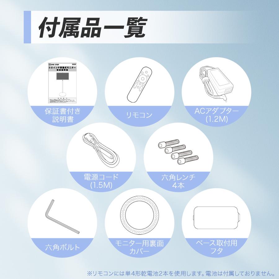 スマートテレビ 32型 チューナーレステレビ 32 移動式 タブレット モニタースタンド ディスプレイ 32インチ | ONE STEP | 18