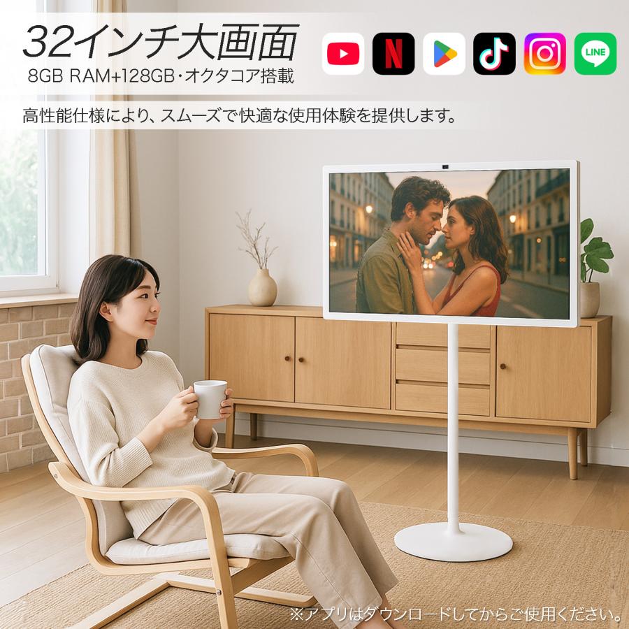 ONE STEP スマートテレビ 32型 チューナーレステレビ 32 移動式