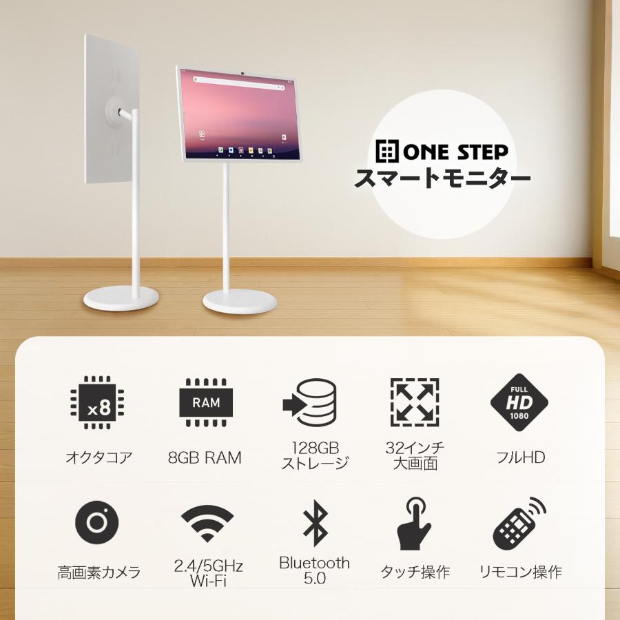 ONE STEP スマートテレビ 32型 チューナーレステレビ 32 移動式