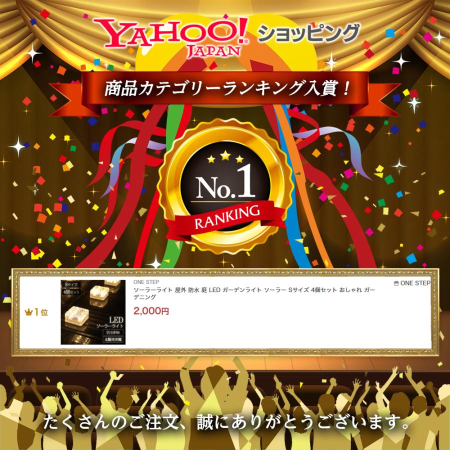 ソーラーライト 屋外 防水 庭 LED ガーデンライト ソーラー Sサイズ 4個セット おしゃれ ガーデニング | ONE STEP | 02