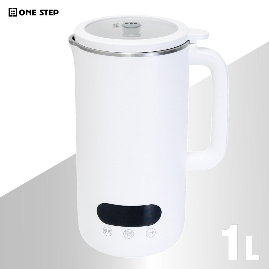 ONE STEP ミキサー ジューサー 小型 氷 スムージー 冷凍フルーツ