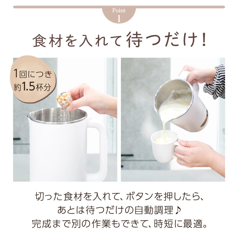 豆乳メーカー ミキサー 小型 静音 スープメーカー 乾燥大豆 ジューサー スムージー 高温洗浄 氷対応 離乳食 大容量 1000ml | ONE STEP | 03