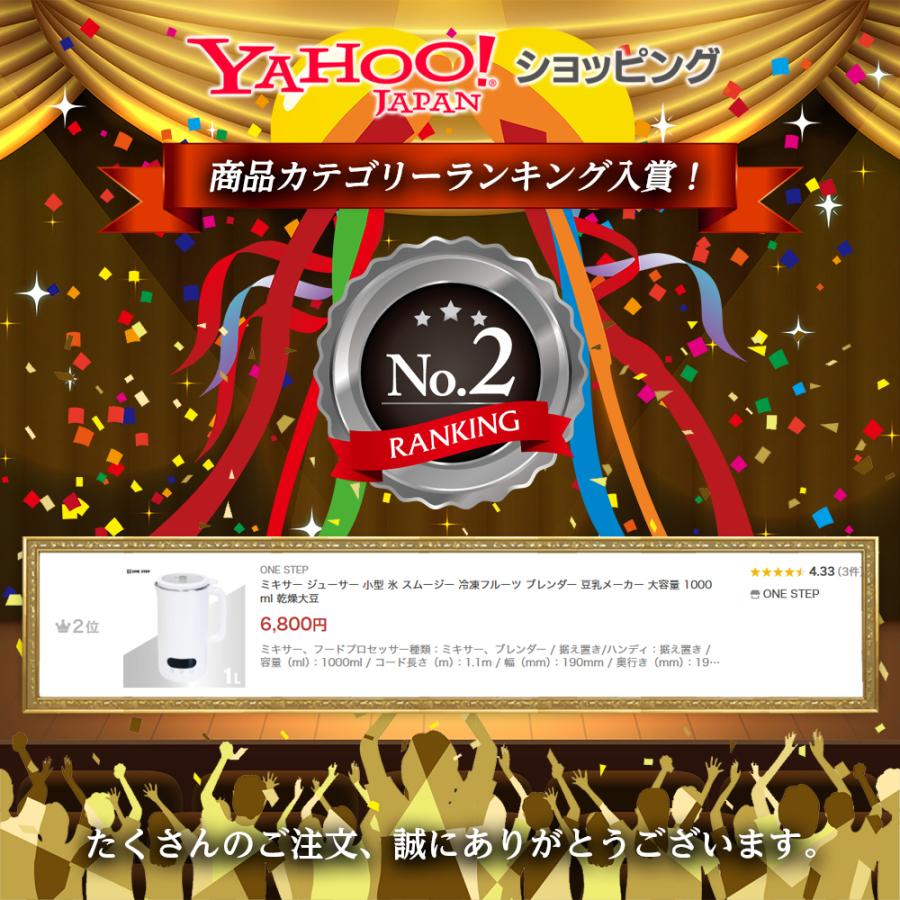 豆乳メーカー ミキサー 小型 静音 スープメーカー 乾燥大豆 ジューサー スムージー 高温洗浄 氷対応 離乳食 大容量 1000ml | ONE STEP | 02