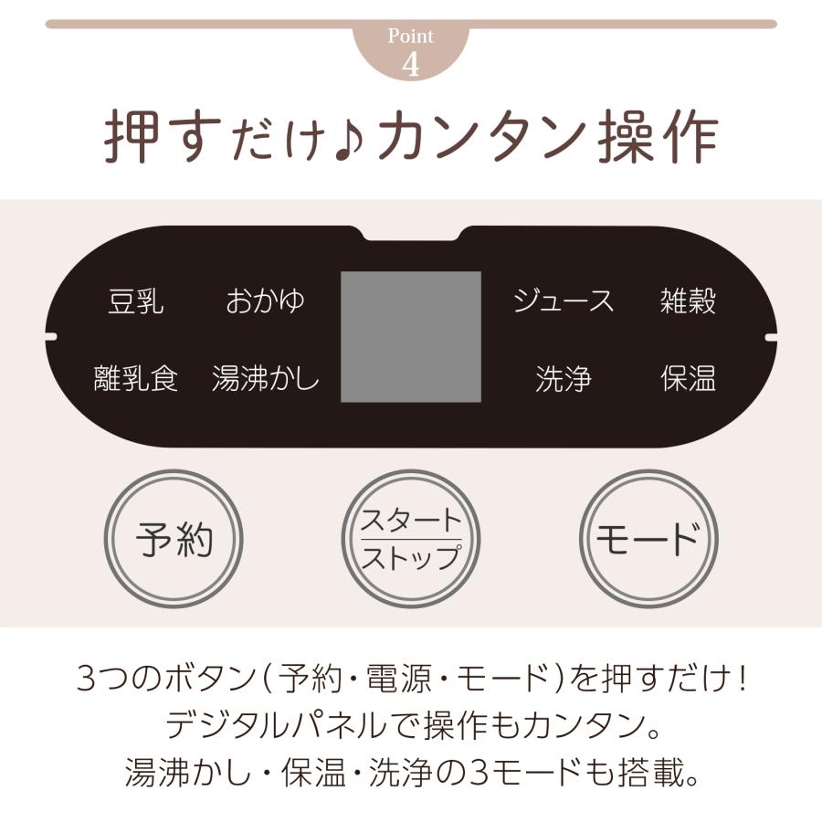 豆乳メーカー ミキサー 小型 静音 スープメーカー 乾燥大豆 ジューサー スムージー 高温洗浄 氷対応 離乳食 大容量 1000ml | ONE STEP | 06