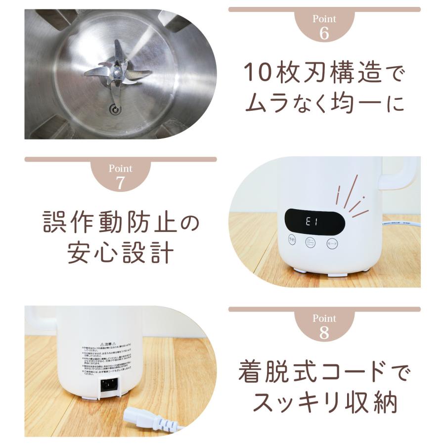 豆乳メーカー ミキサー 小型 静音 スープメーカー 乾燥大豆 ジューサー スムージー 高温洗浄 氷対応 離乳食 大容量 1000ml | ONE STEP | 08
