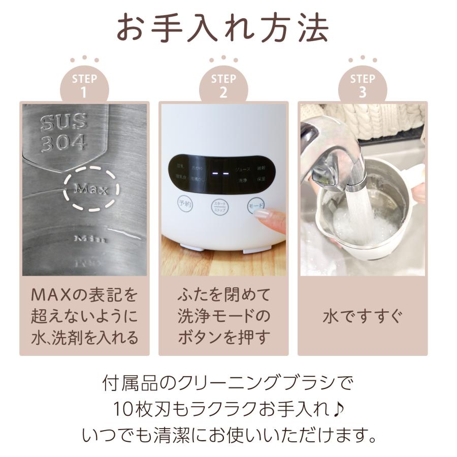 豆乳メーカー ミキサー 小型 静音 スープメーカー 乾燥大豆 ジューサー スムージー 高温洗浄 氷対応 離乳食 大容量 1000ml | ONE STEP | 10