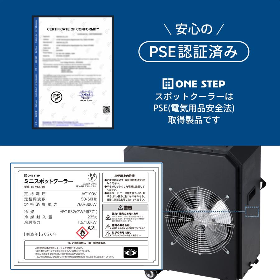 ONE STEP スポットクーラー 業務用 除湿機能 100v ポータブルクーラー