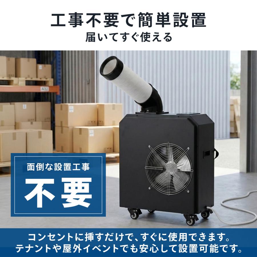ONE STEP スポットクーラー 業務用 除湿機能 100v ポータブルクーラー