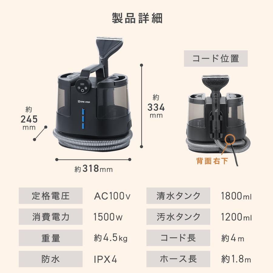スチームクリーナー カーペットクリーナー リンサー クリーナー フローリング 床掃除 ソファ 高温 除菌 | ONE STEP | 17