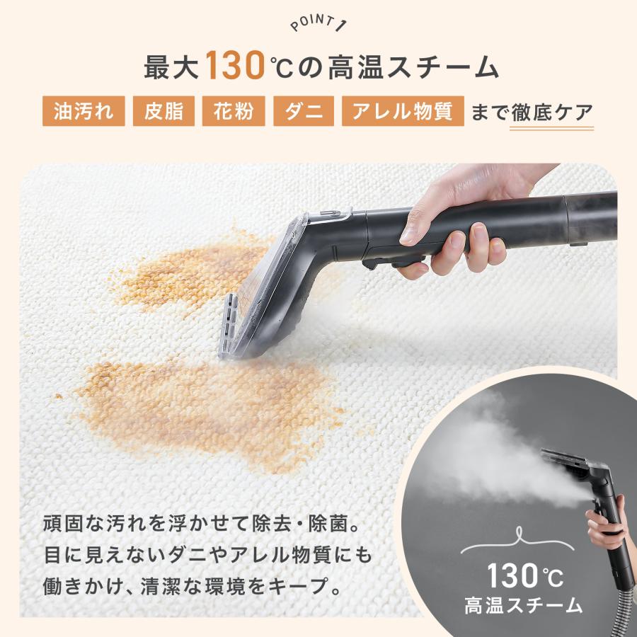 スチームクリーナー カーペットクリーナー リンサー クリーナー フローリング 床掃除 ソファ 高温 除菌 | ONE STEP | 03