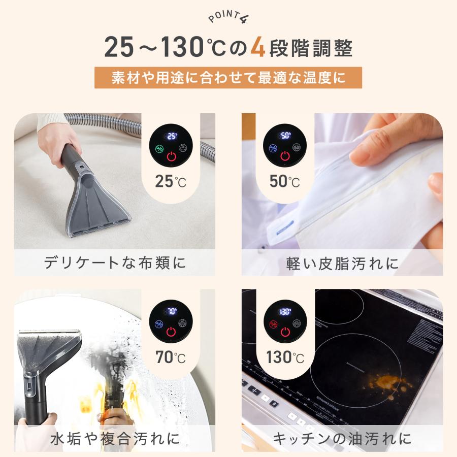 スチームクリーナー カーペットクリーナー リンサー クリーナー フローリング 床掃除 ソファ 高温 除菌 | ONE STEP | 06