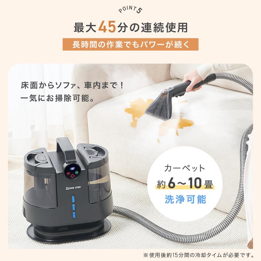 スチームクリーナー カーペットクリーナー リンサー クリーナー フローリング 床掃除 ソファ 高温 除菌 | ONE STEP | 07