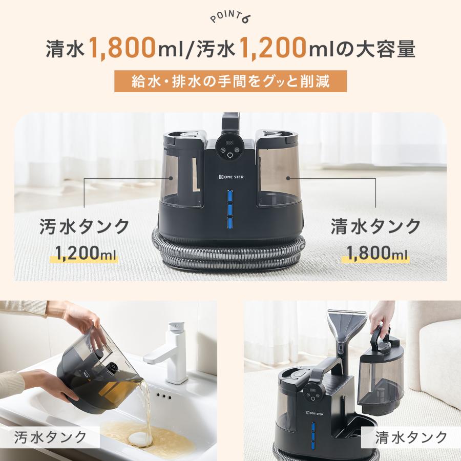 スチームクリーナー カーペットクリーナー リンサー クリーナー フローリング 床掃除 ソファ 高温 除菌 | ONE STEP | 08