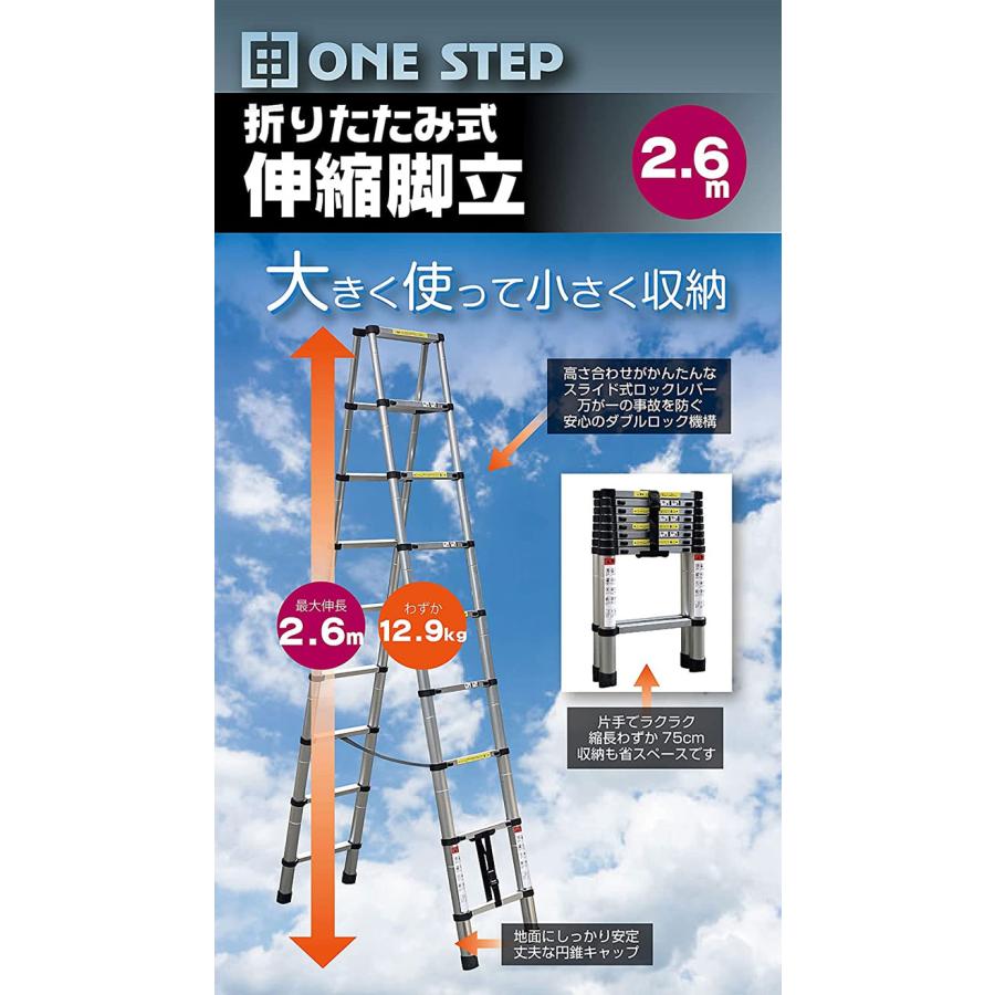脚立 アルミ 9段 2.6m 伸縮 折りたたみ 踏み台 伸縮脚立 梯子 はしご スライド式 安全ロック 耐荷重150kg | ONE STEP | 01