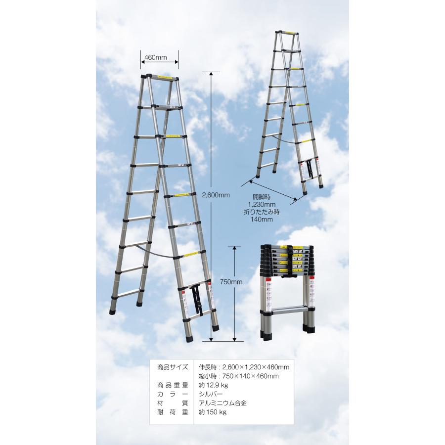 脚立 アルミ 9段 2.6m 伸縮 折りたたみ 踏み台 伸縮脚立 梯子 はしご スライド式 安全ロック 耐荷重150kg | ONE STEP | 06