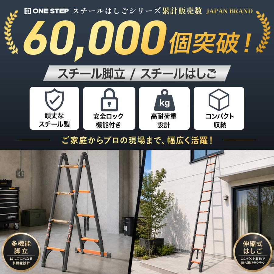 伸縮脚立 5尺 はしご 脚立 3.4m 1.7m 4段 伸縮はしご 脚立 はしご兼用脚立 ハシゴ 兼用 脚立 梯子 伸縮 | ONE STEP | 02