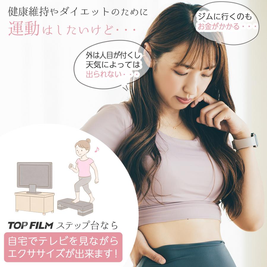 ステップ台 フィットネス 踏み台 折りたたみ 4段 エクササイズ 踏み台昇降運動 ダイエット用踏み台 | TOP FILM | 07