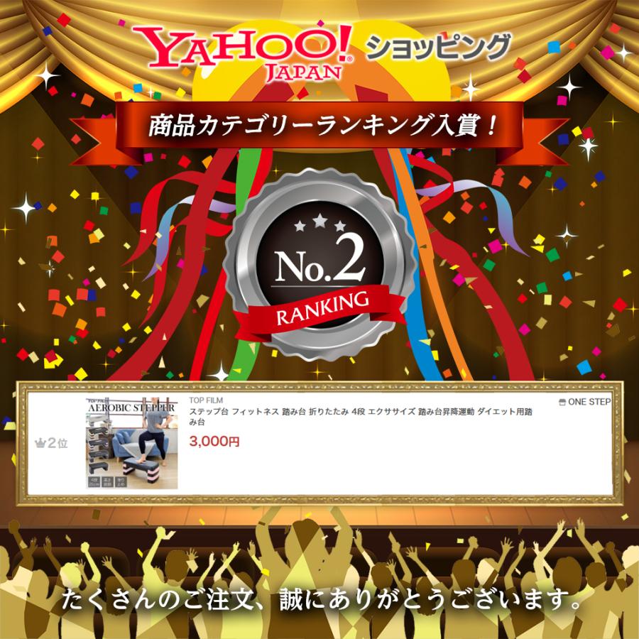 ステップ台 フィットネス 踏み台 折りたたみ 4段 エクササイズ 踏み台昇降運動 ダイエット用踏み台 | TOP FILM | 06
