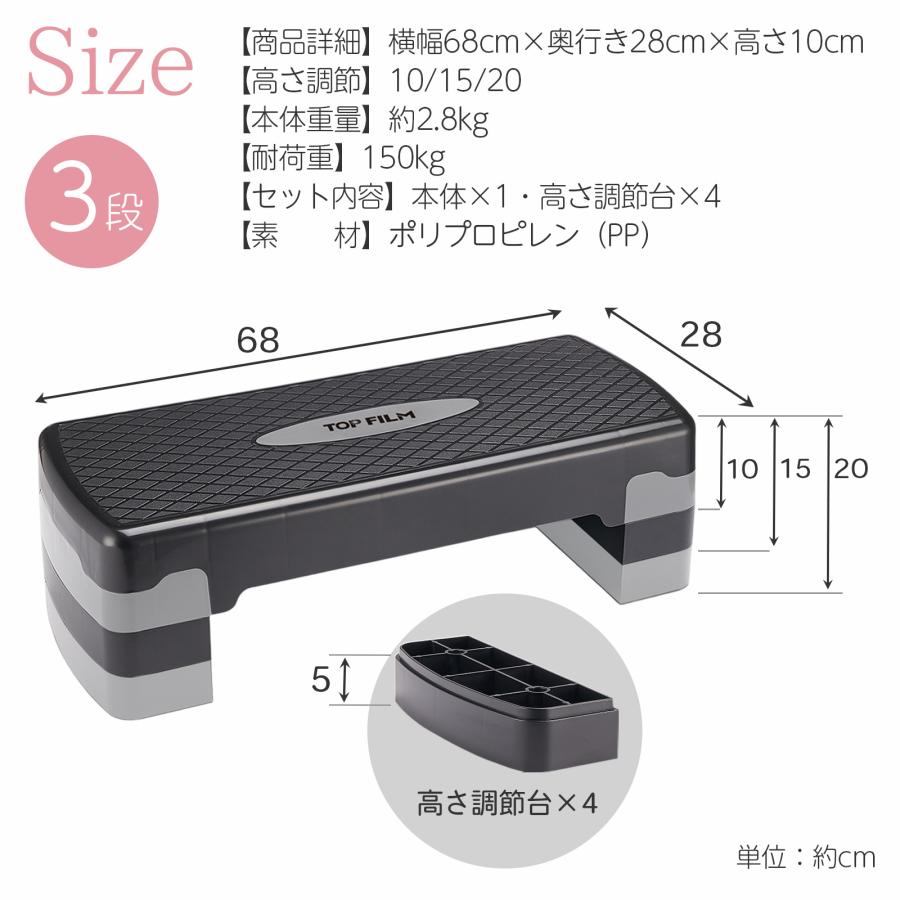 ステップ台 フィットネス 踏み台 折りたたみ 3段 エクササイズ 踏み台昇降運動 ダイエット用踏み台 | TOP FILM | 14