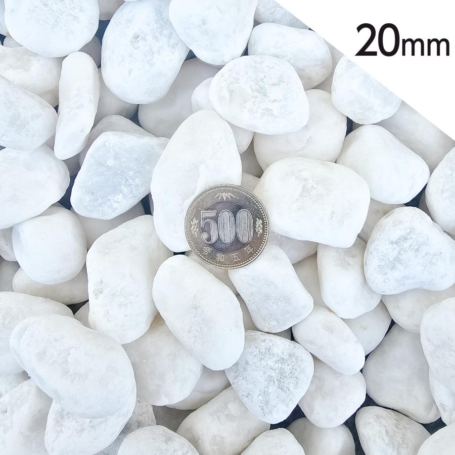 玉砂利 白 20kg 防犯砂利 砂利 庭 防草 ジャリ おしゃれ 砕石 砂 防犯 屋外 ガーデニング 化粧砂利 造園 | ONE STEP | 02