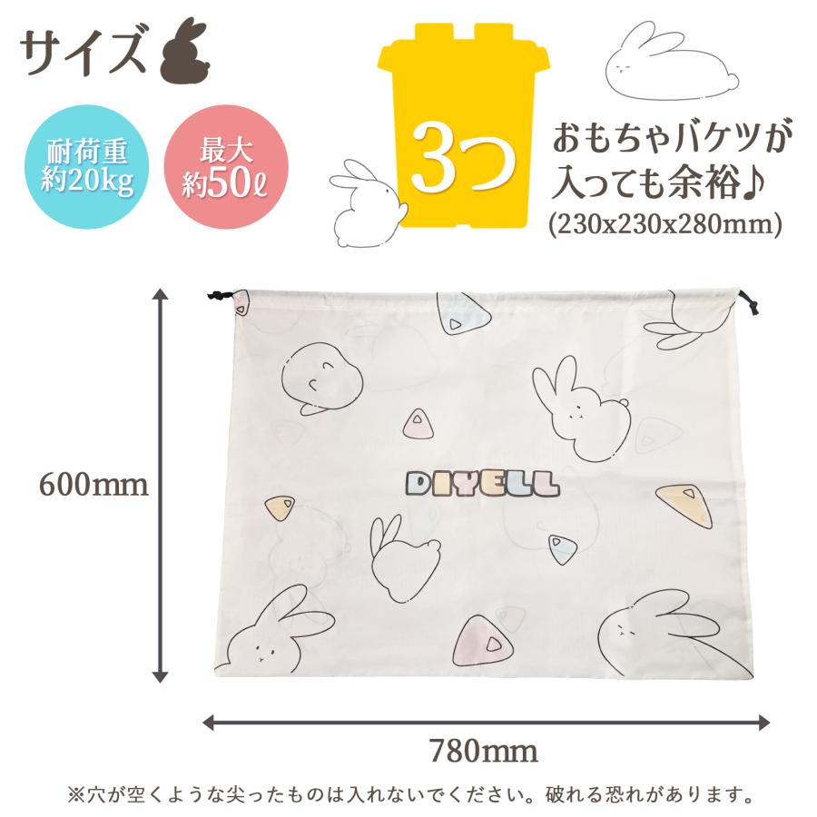 おもちゃ収納袋 玩具収納 おもちゃ袋 おもちゃ 片づけ 大容量 かわいい 収納袋 大 布 衣類 | DIYELL | 02