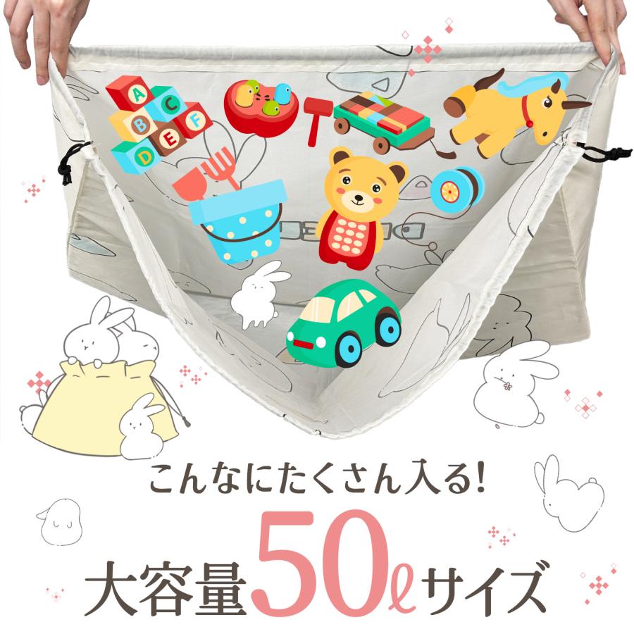 おもちゃ収納袋 玩具収納 おもちゃ袋 おもちゃ 片づけ 大容量 かわいい 収納袋 大 布 衣類 | DIYELL | 08