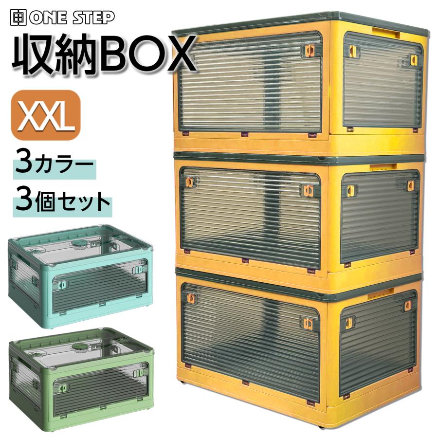 ONE STEP 収納ボックス フタ付き 折りたたみ 収納ケース 衣装ケース 