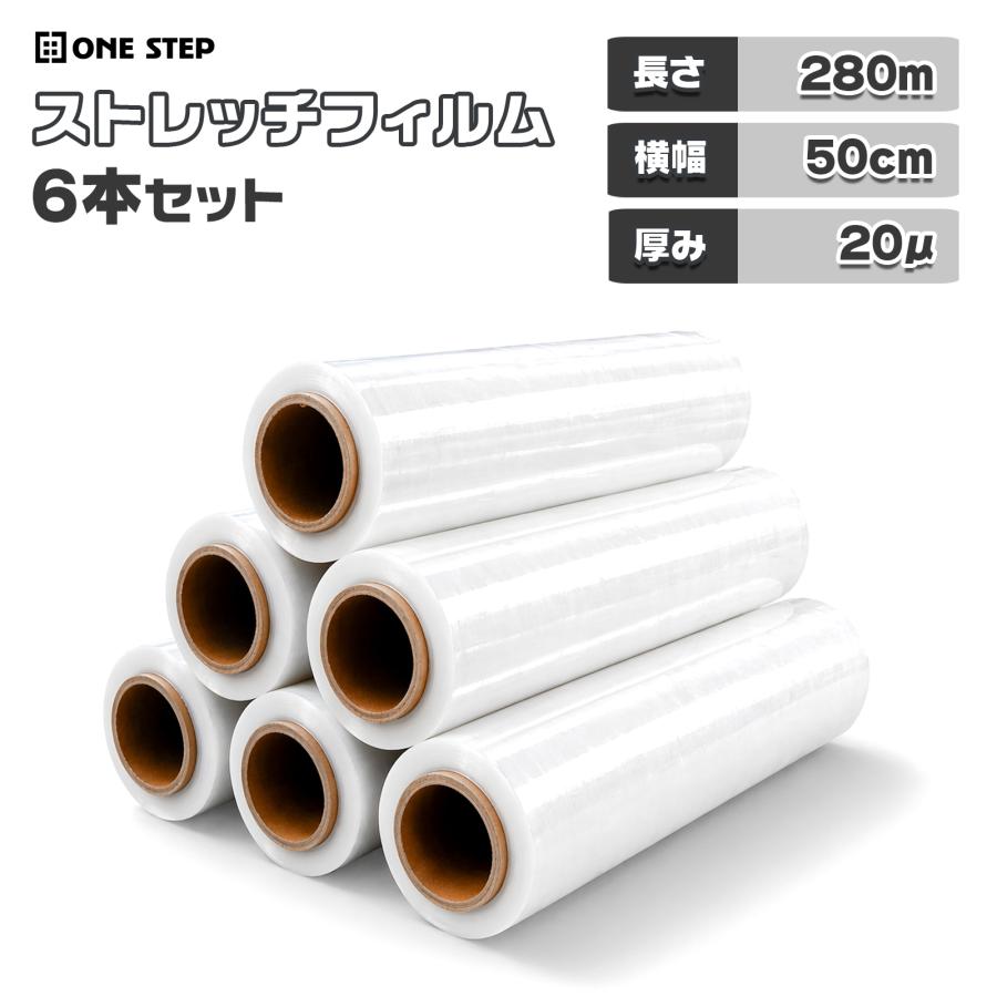 ストレッチフィルム 20μ 20ミクロン 500mm×280m 6本 包装用 フィルム ビニール ストレッチラップ 送料込 | ONE STEP