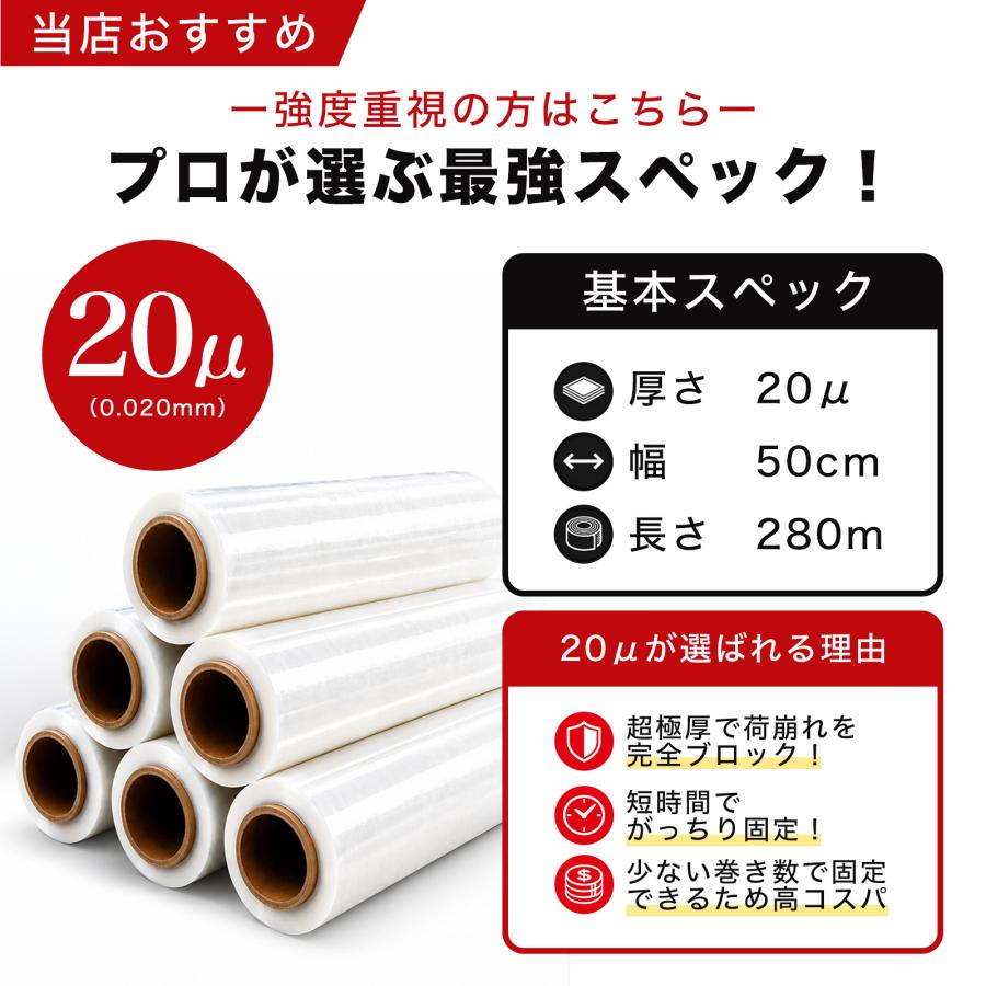 ストレッチフィルム 20μ 20ミクロン 500mm×280m 18本 包装用 フィルム ビニール ストレッチラップ 送料込 | ONE STEP | 04