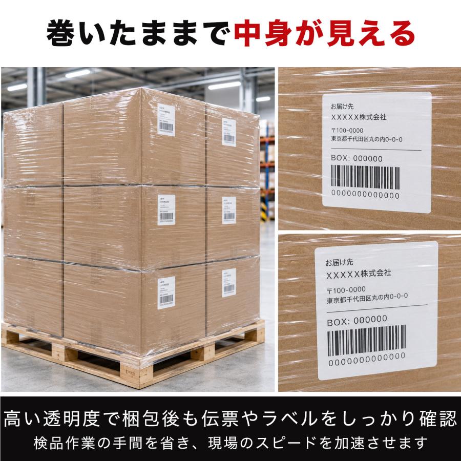 ストレッチフィルム 20μ 20ミクロン 500mm×280m 18本 包装用 フィルム ビニール ストレッチラップ 送料込 | ONE STEP | 09