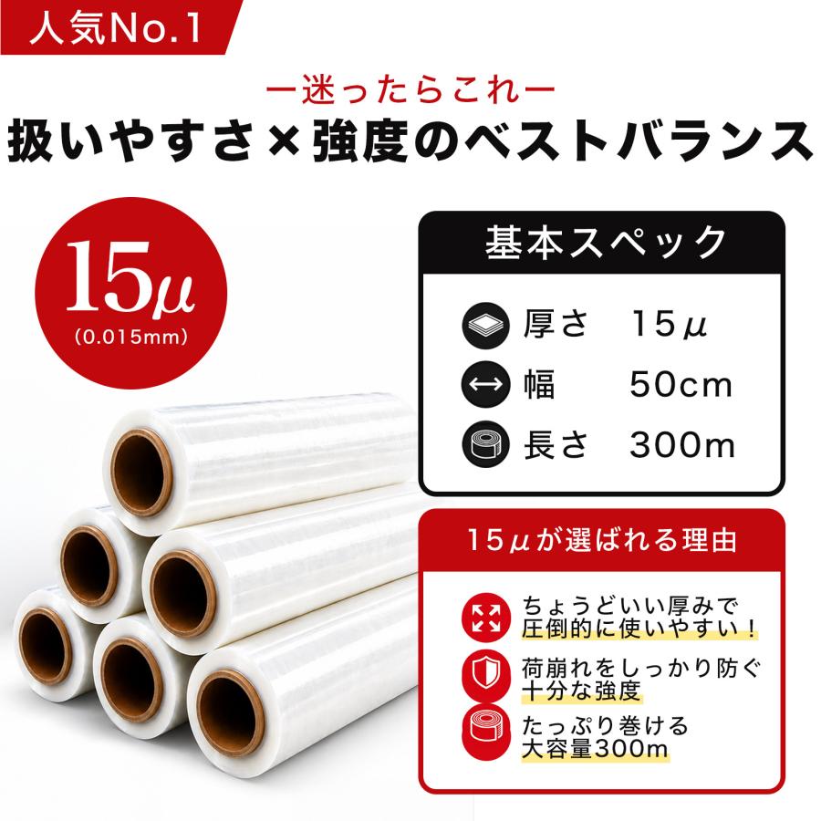 ストレッチフィルム 15μ 15ミクロン 500mm×300m 120本 包装用 フィルム ビニール ストレッチラップ 送料込 | ONE STEP | 04