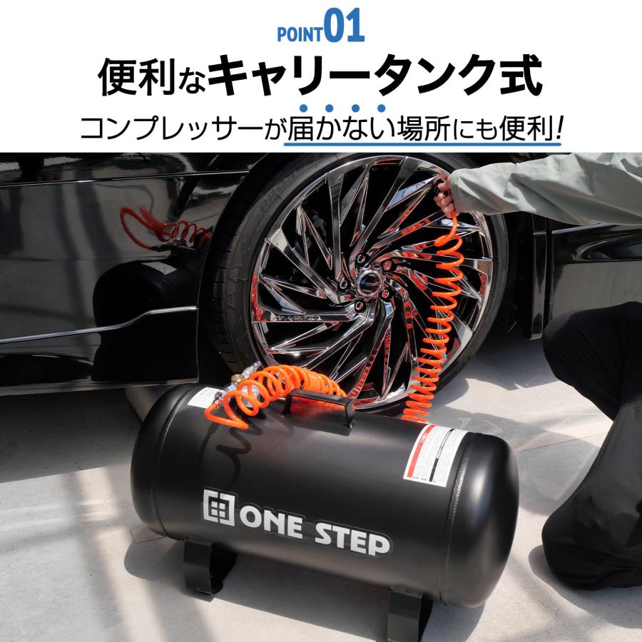 ONE STEP サブタンク エアー アルミ コンプレッサー エアサブタンク
