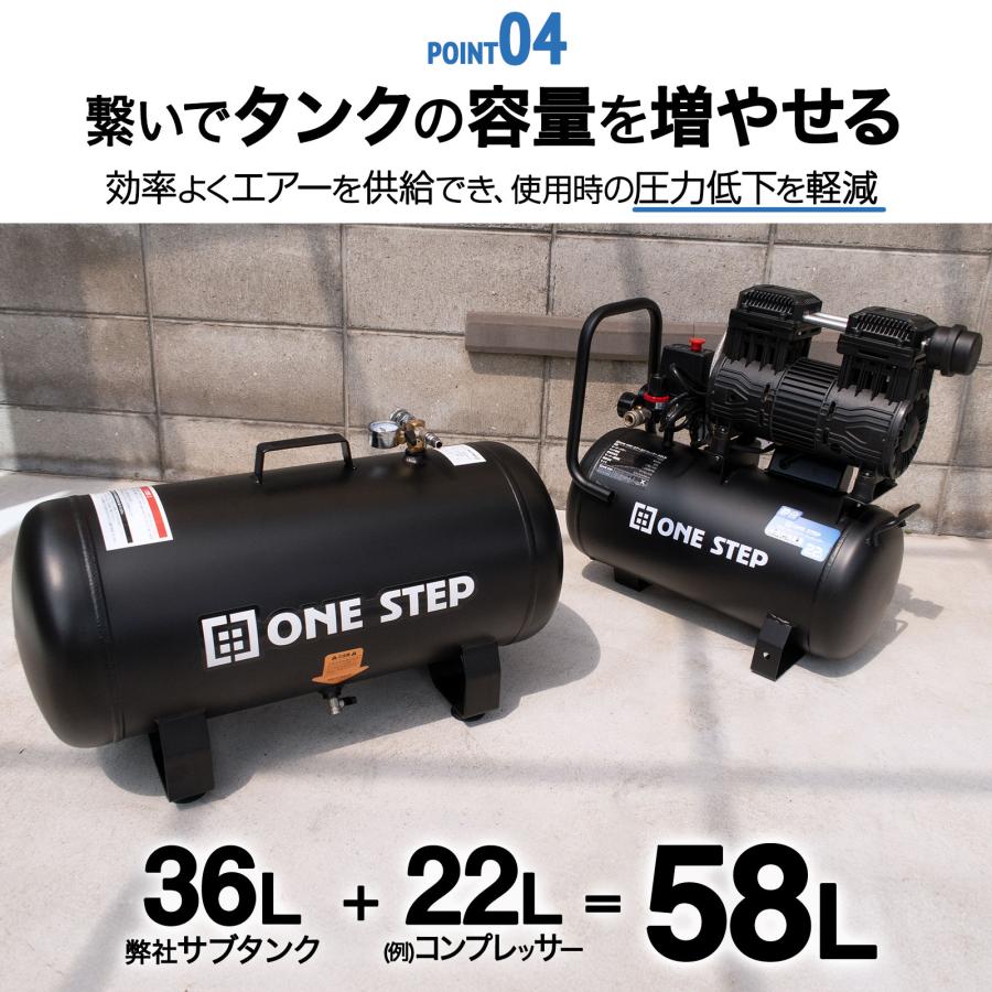 ONE STEP サブタンク エアー アルミ コンプレッサー エアサブタンク 
