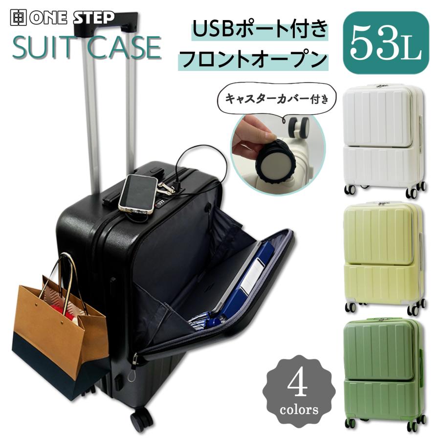 ONE STEP キャリーケース Mサイズ スーツケース m 前開き 軽量