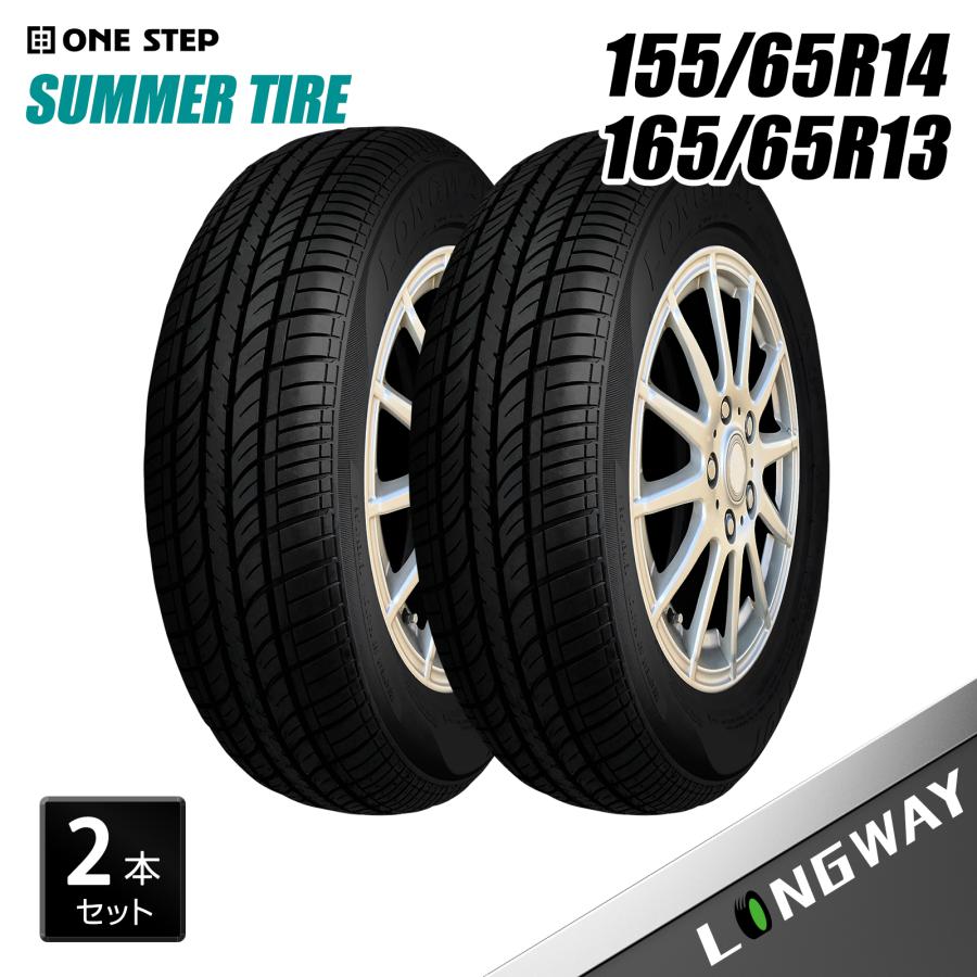 ONE STEP 夏タイヤ サマータイヤ 155/65r14 165/65r13 タイヤ 2 ONE STEP 夏タイヤ サマータイヤ 155/65r14 165/65r13 タイヤ 2
