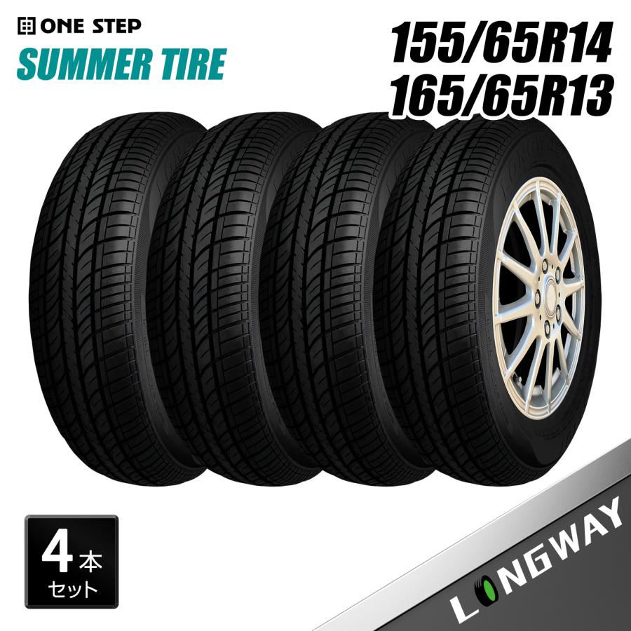 ONE STEP 夏タイヤ サマータイヤ 4本セット 155/65r14 165/65r13 軽