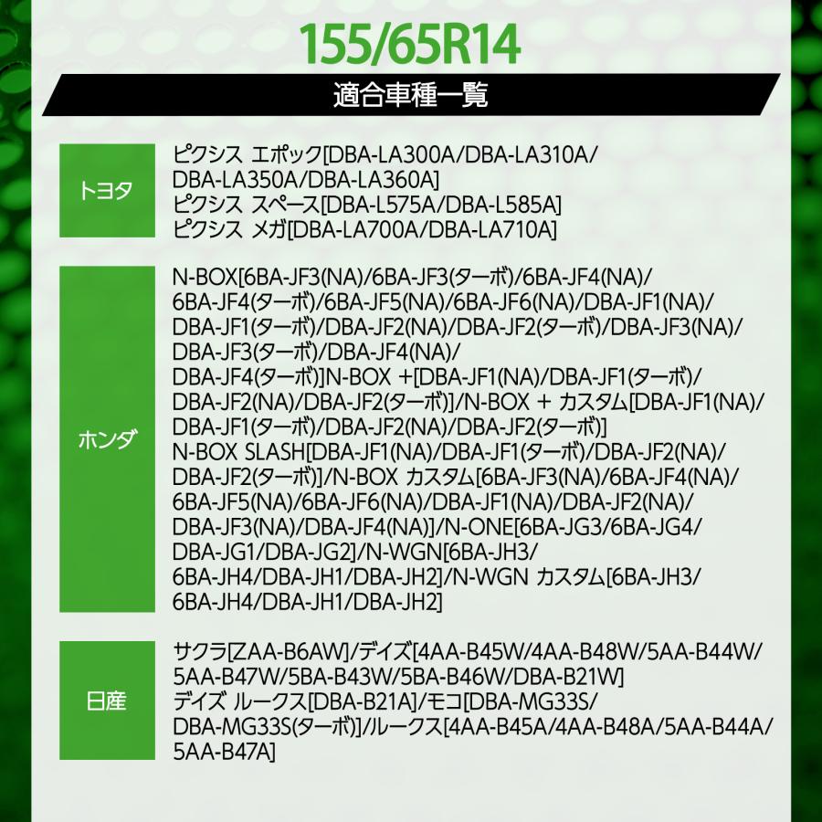 ONE STEP 夏タイヤ サマータイヤ 4本セット 155/65r14 165/65r13 軽