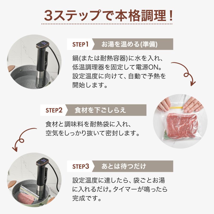 ONE STEP クリップ式 低温調理器 スロークッカー レシピ本