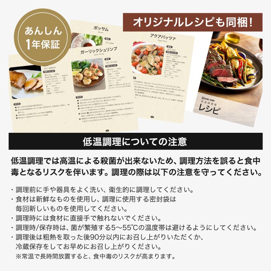 ONE STEP クリップ式 低温調理器 スロークッカー レシピ本