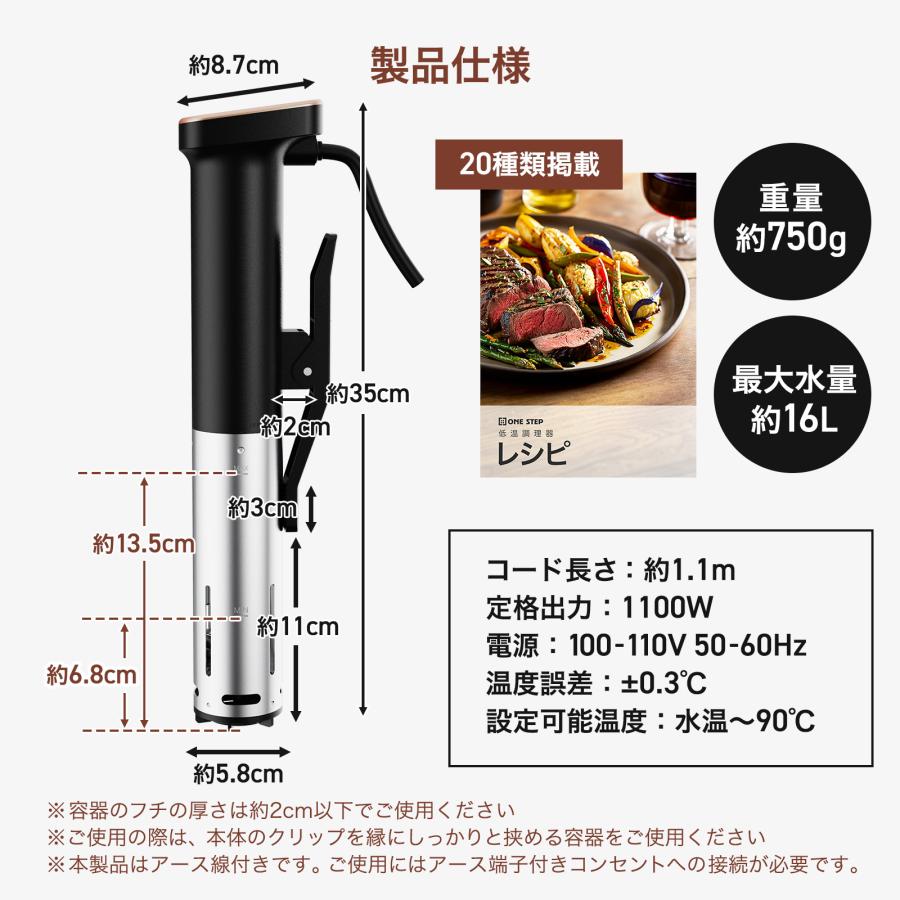低温調理器 スロークッカー レシピ本 ローストビーフ 鍋 サラダチキン 角煮 ONE STEP クリップ式 低温調理器 スロークッカー レシピ本