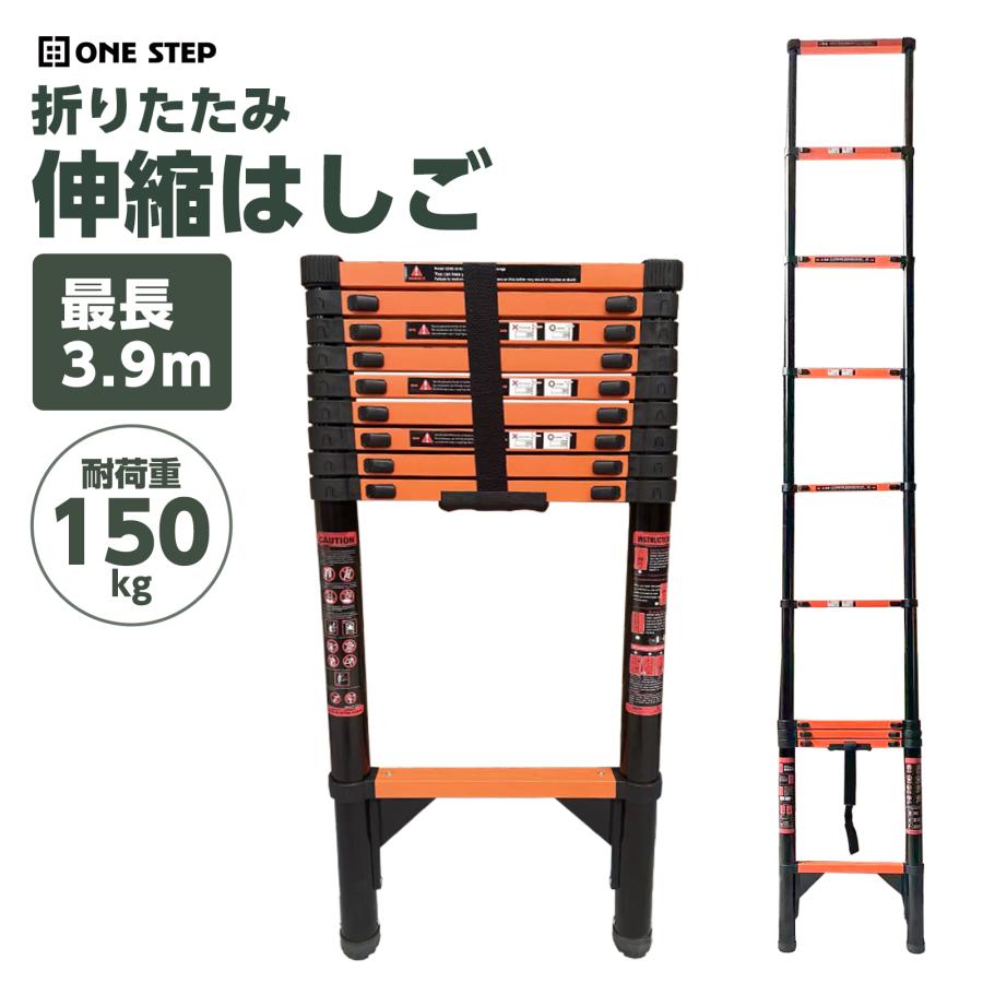 ONE STEP はしご 伸縮 3m 伸縮はしご 伸縮梯子 伸縮ハシゴ 梯子 伸縮